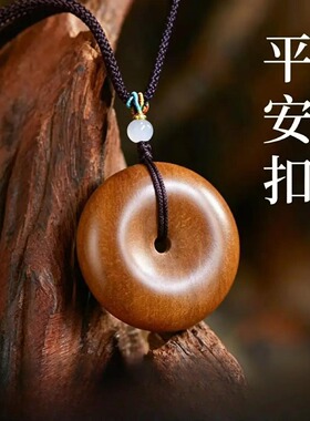 桃木平安扣汽车钥匙扣挂件本命年祥云钥匙链挂坠男女个性创意礼品