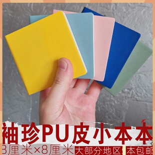 袖珍PU皮面笔记本方形空白本口袋记事手账开学毕业礼物便携简约风