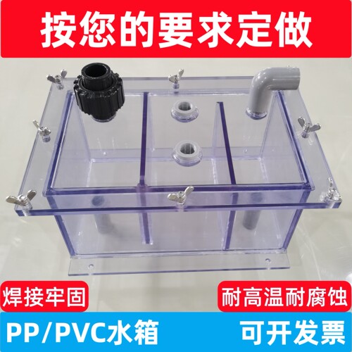 PP水箱PVC透明水箱来图非标定制