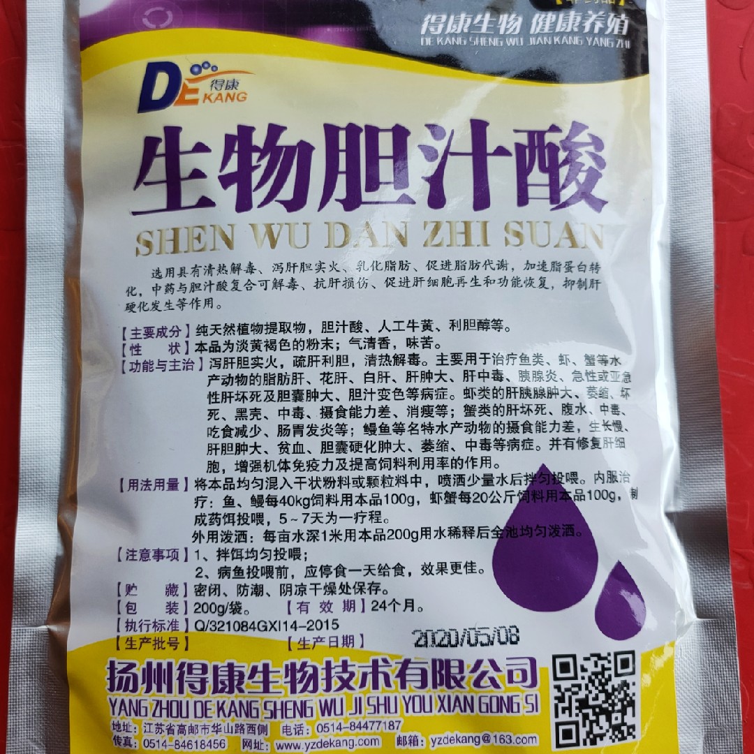 生物胆汁酸水产养殖动物保健品强肝利胆健胃促长防控肝胆综合症