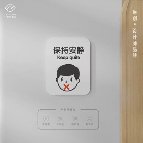 日式简约手绘小心台阶保持安静