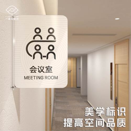 创意楼层索引牌艺术机构科室门牌
