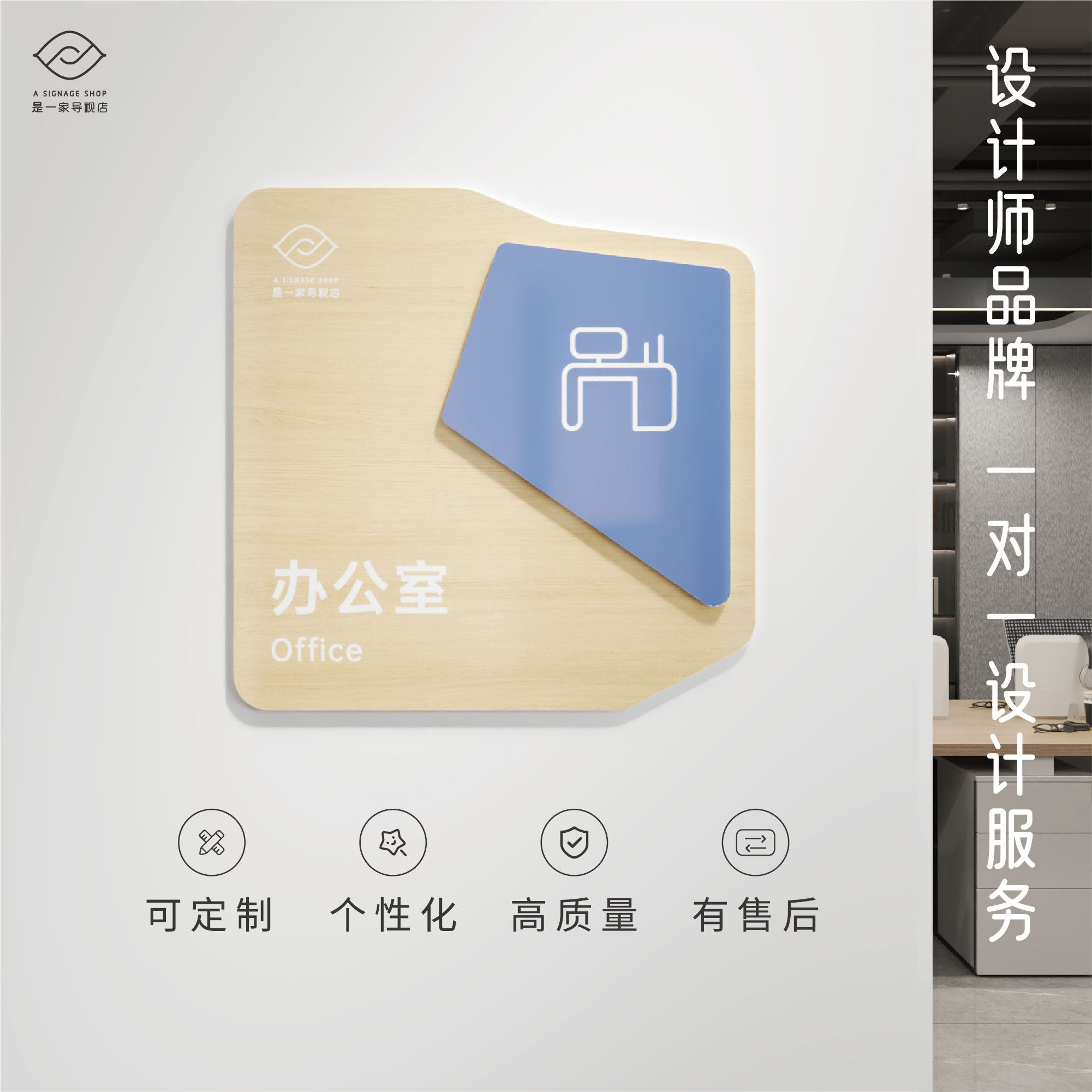 木纹异形创意创意状态指示牌亚克力门牌工具间保洁室酒店公司房间