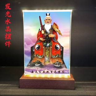 昭烈武成王姜太公齐太公姜子牙画像发光水晶摆台桌面工艺品