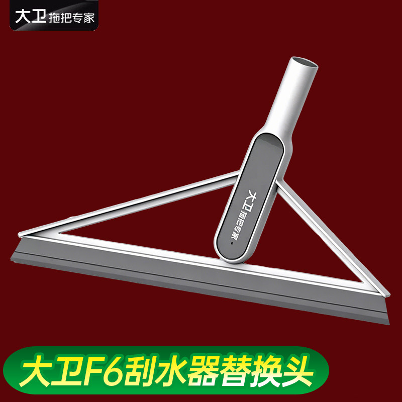 大卫魔术扫把替换头硅胶配件图片