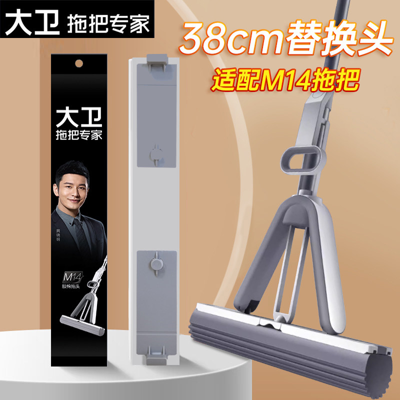 大卫海绵拖头替换头M14胶棉头M13对折式挤水拖头配件替换装原装头