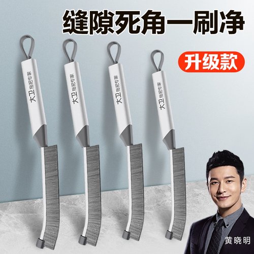 大卫缝隙刷长柄清洁刷