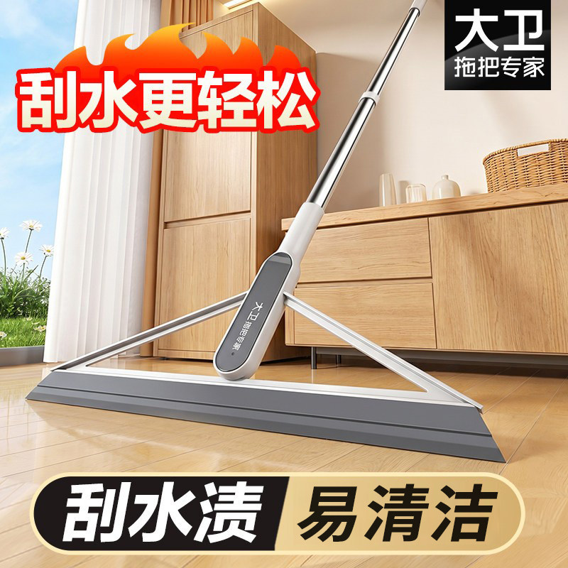 大卫新款魔术扫把家用浴室地面神器刮地板刮水器硅胶卫生间两用