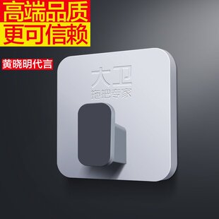 大卫！拖把夹免打孔毛巾挂钩