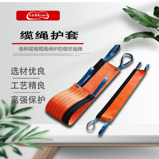 橘红色船用耐磨缆绳护套 起重扁平各种规格结实捆绑绳拖车绳吊带