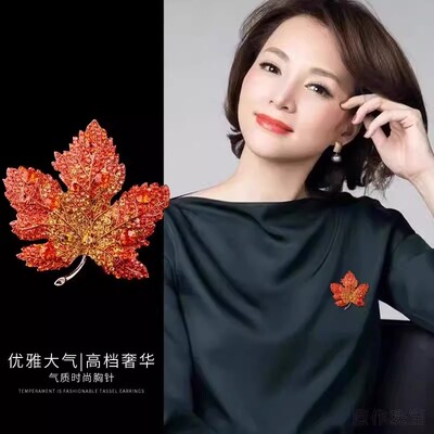 红色枫叶胸花满钻胸针高档女防走光别针高级感气质配饰刘晓庆同款