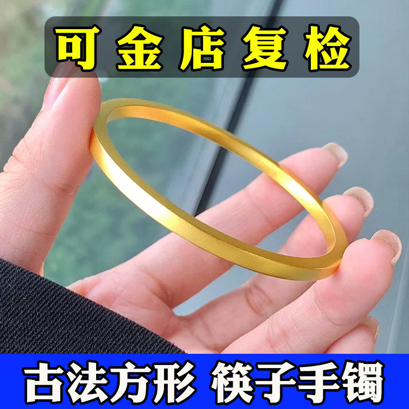 古法传承方形手镯女越南沙金仿真黄金色正品999实心自律结婚首饰