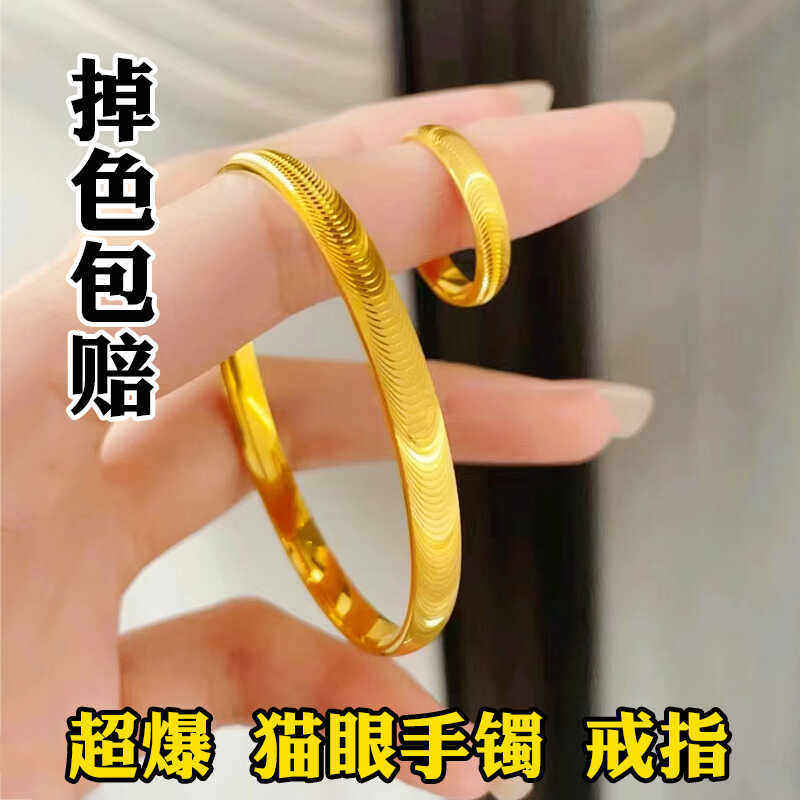 猫眼石黄金手镯女士仿真