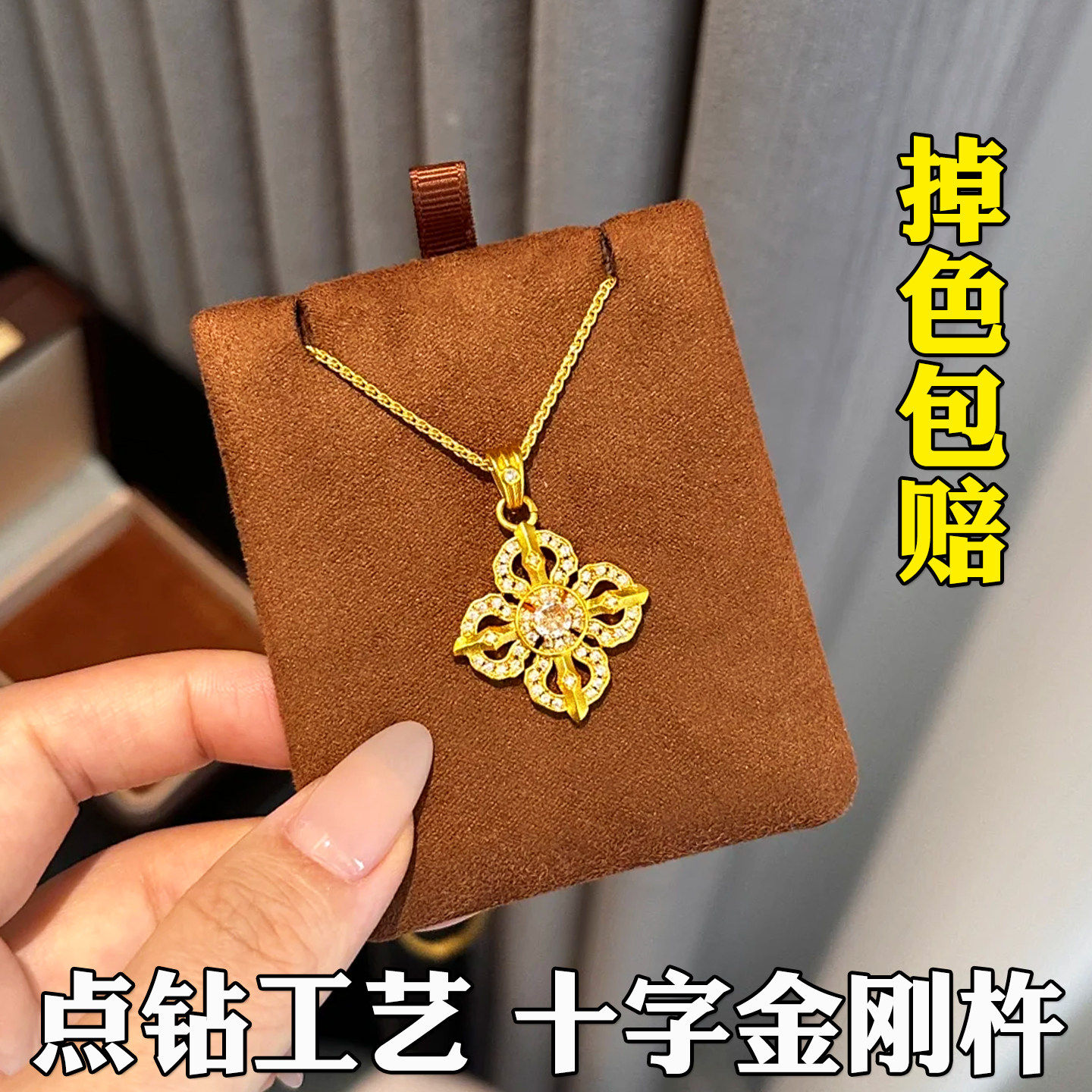 镶钻十字金刚杵肖邦项链女士越南沙金仿真黄金轻奢耳钉毛衣链配饰