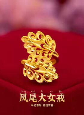 正宗越南沙金戒指女花朵