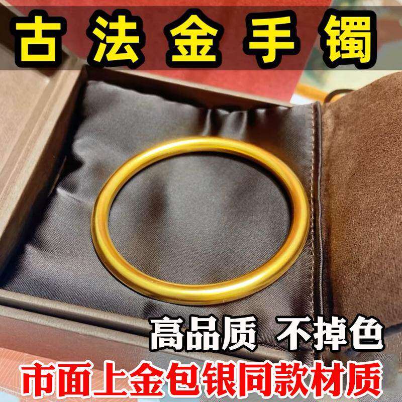 古法传承仿真黄金手镯女越南沙金实心正品素圈包银卷草纹结婚三金