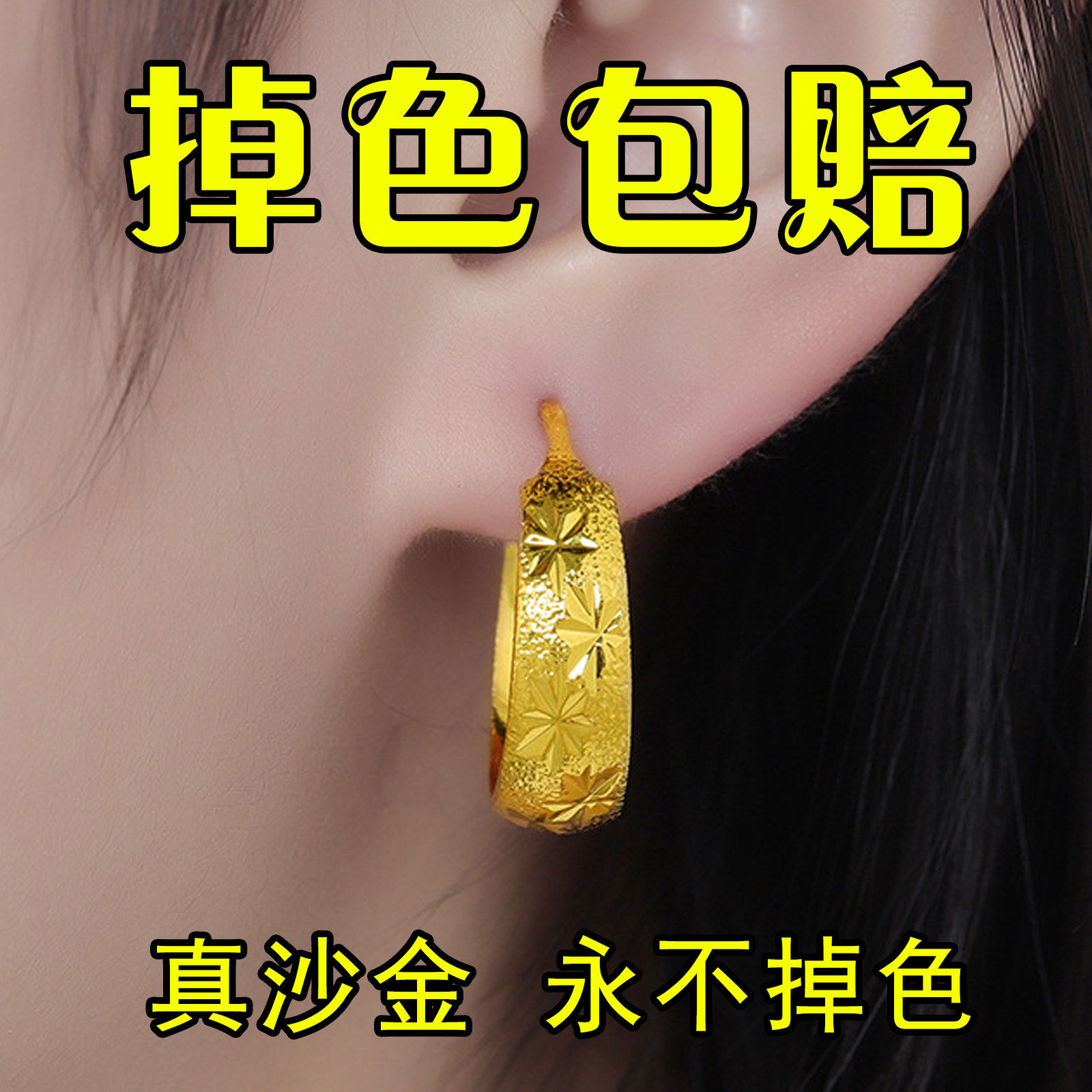 越南沙金耳环女满天星流