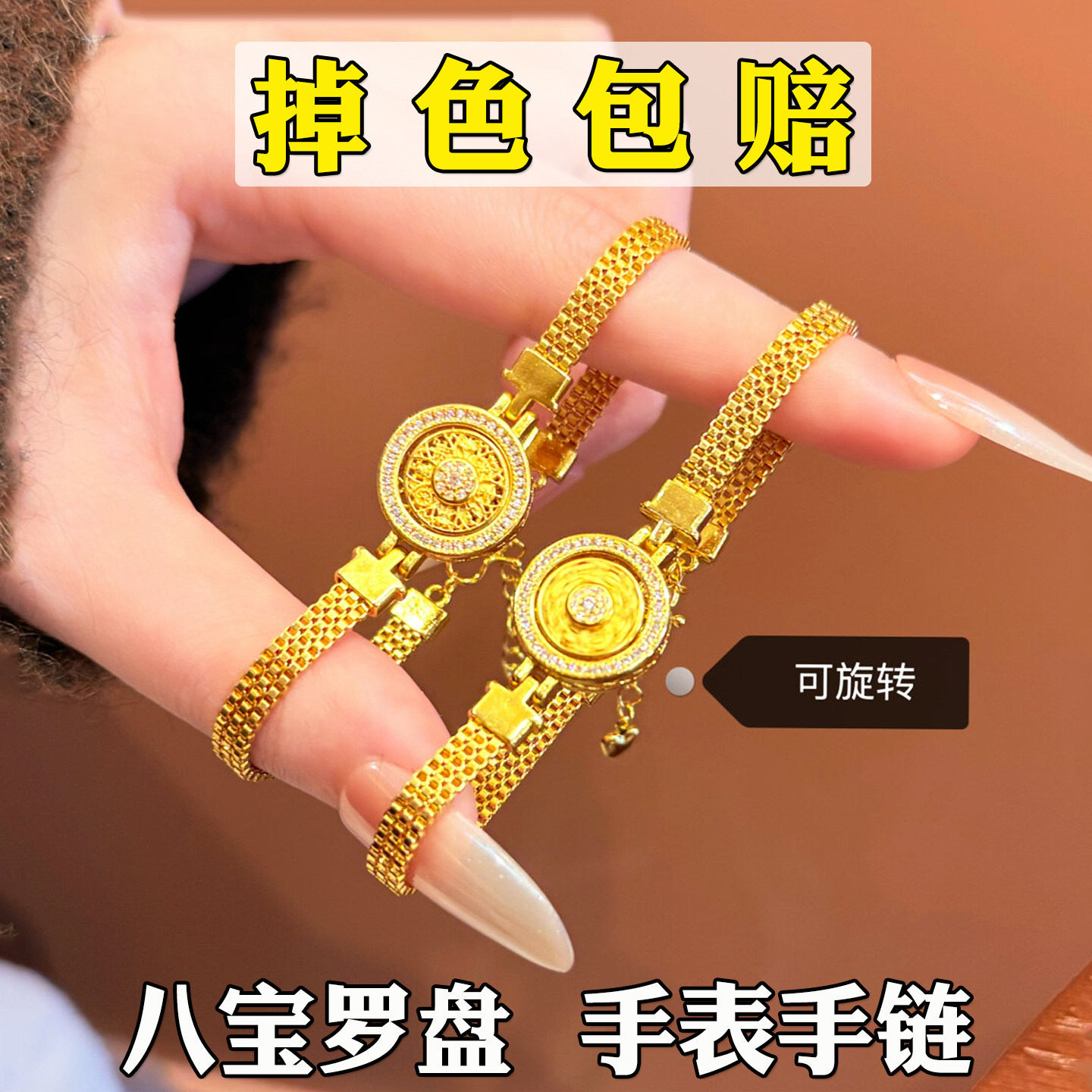 镶钻转运八宝罗盘手表手
