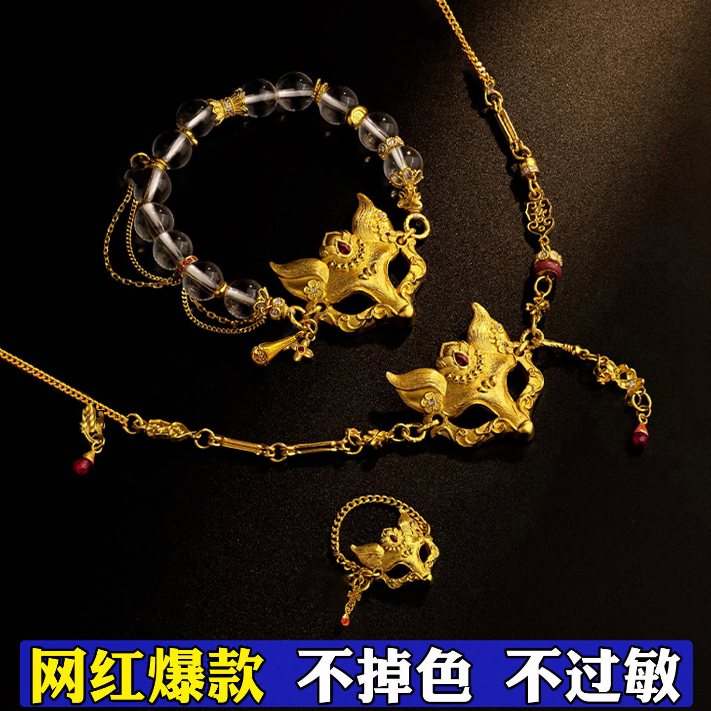 2026新网红同款狐狸面具