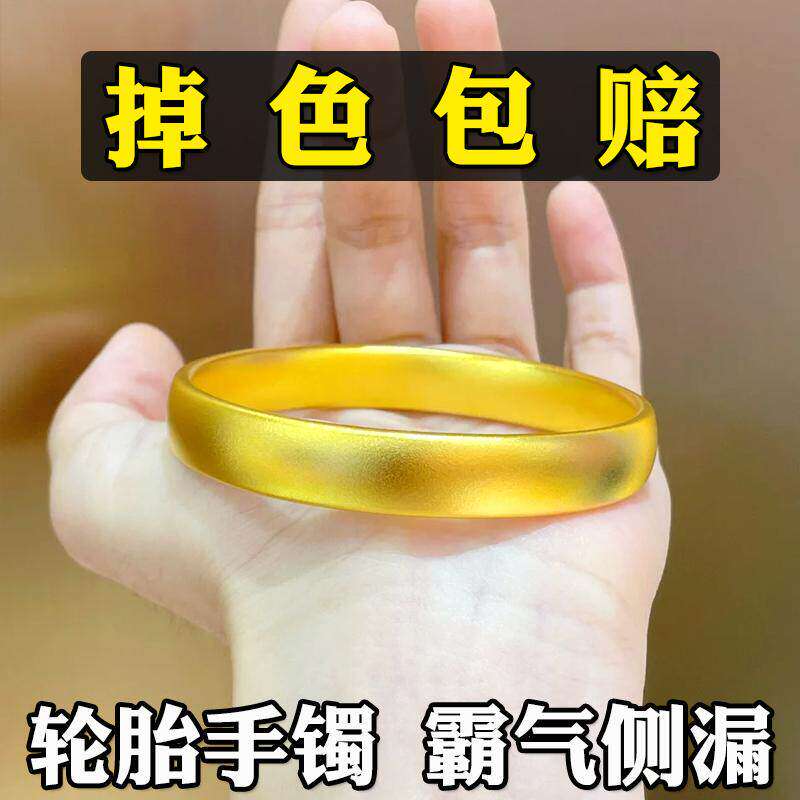 古法传承轮胎手镯女越南沙金彷真黄金实心正品心经泥鳅背大金镯子
