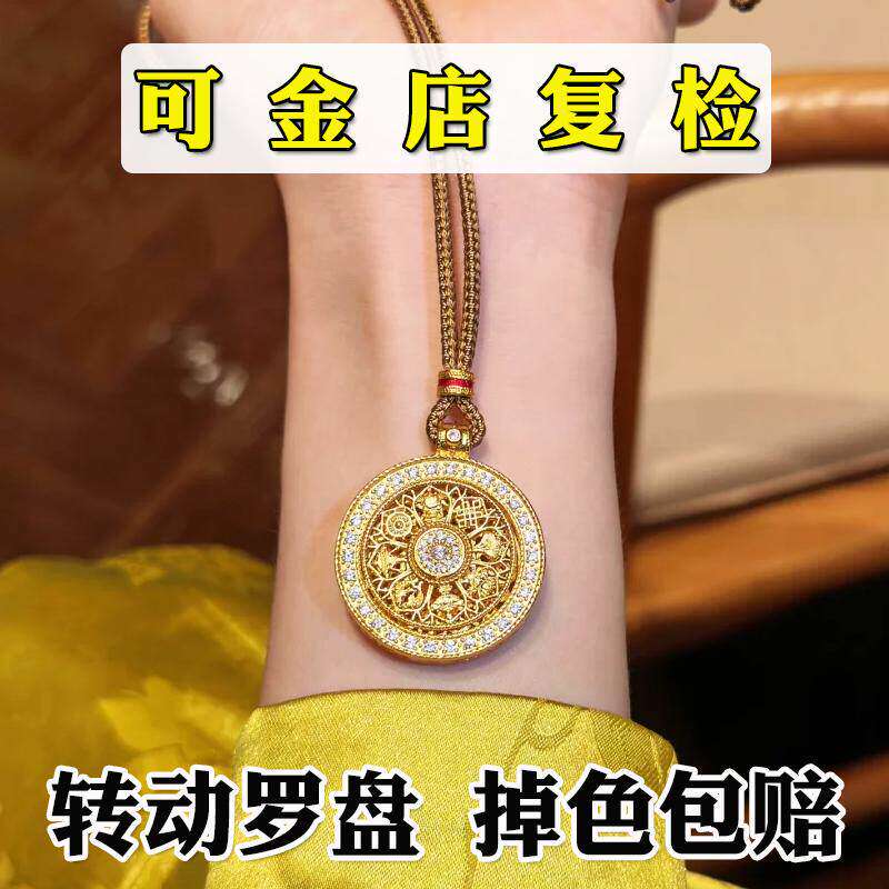 金店同款古法沙金可转动八宝罗盘吊坠编织绳项链男女仿真黄金首饰