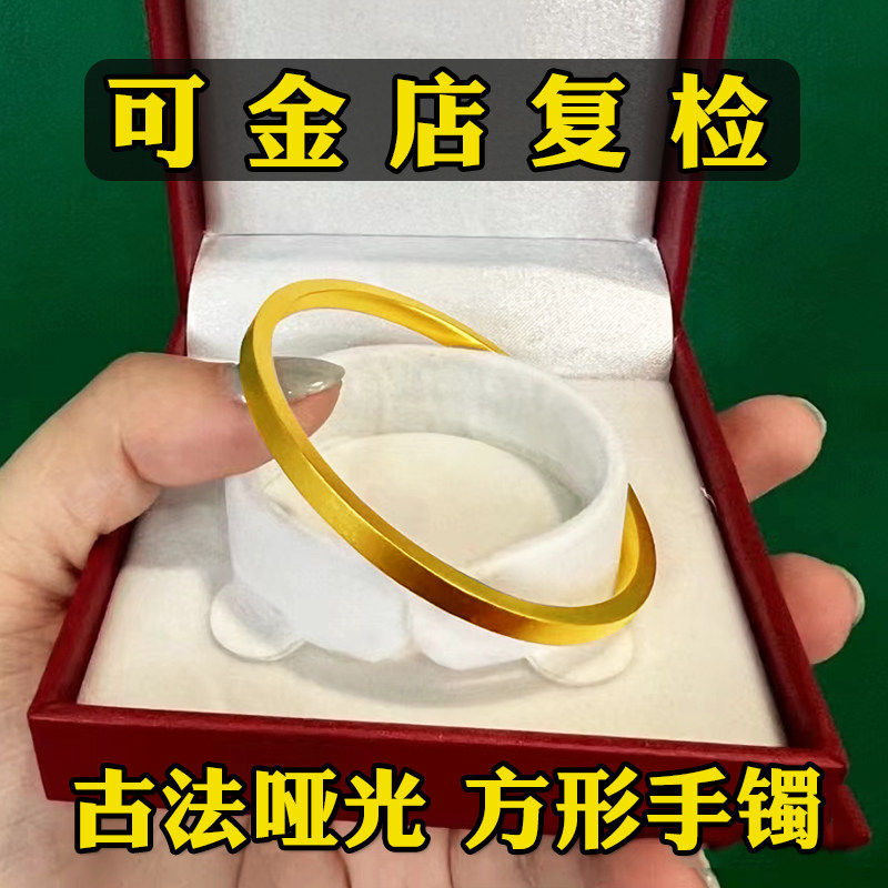 古法手镯女款越南沙金彷