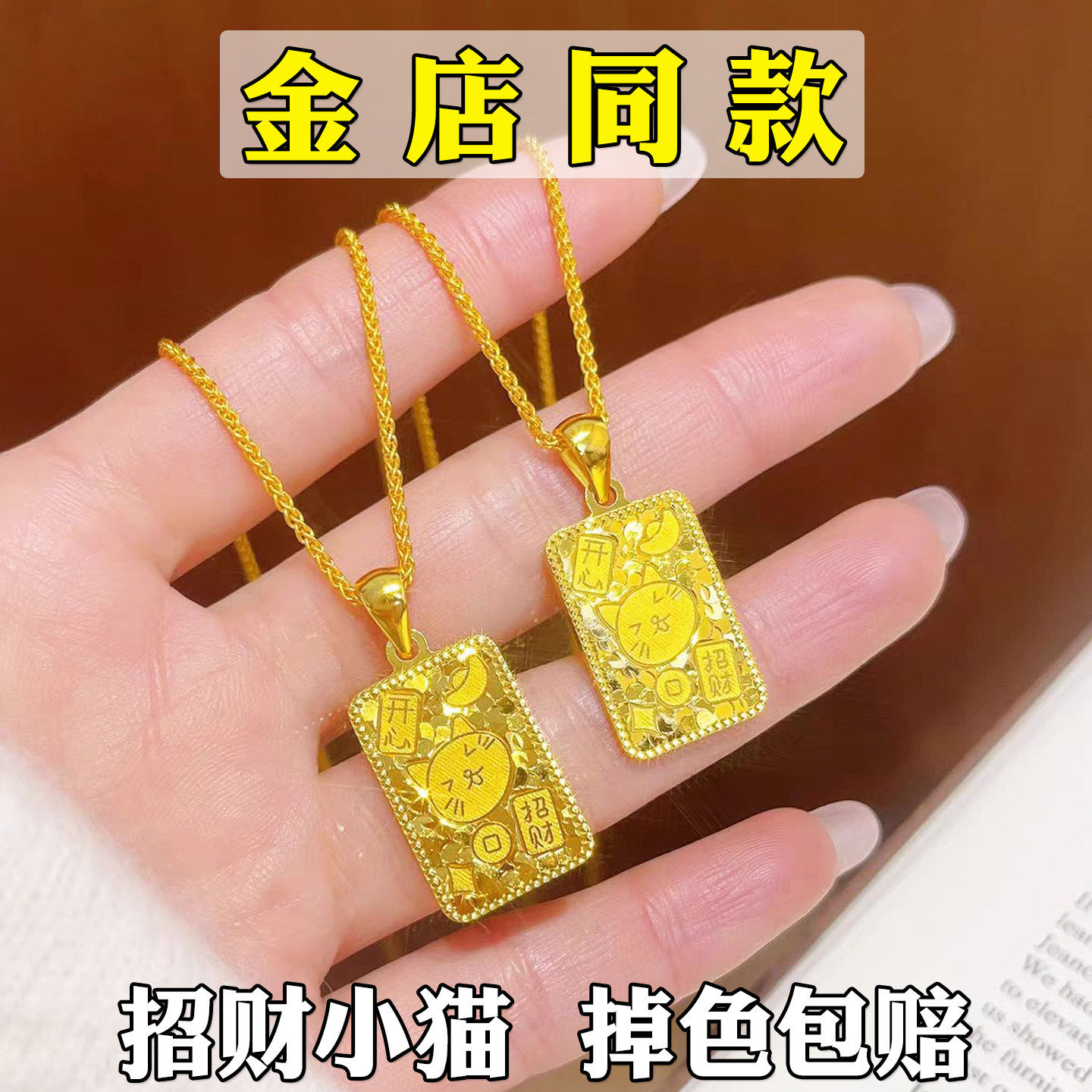 吉言招财猫碎冰冰方牌项链女越南沙金仿真黄金轻奢高级感毛衣配饰