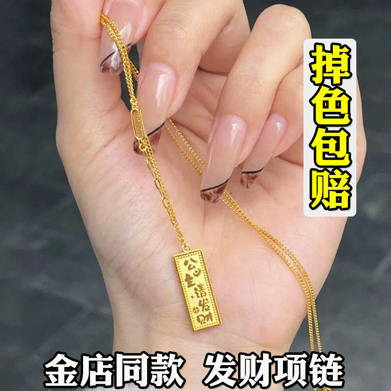 金店同款公主请发财项链女越南沙金仿真黄金碎碎冰套链不掉色配饰