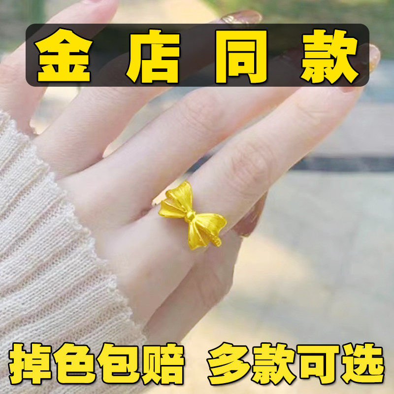 新款蝴蝶结戒指女生小众设计越南沙金仿真黄金正品开口不掉色指环