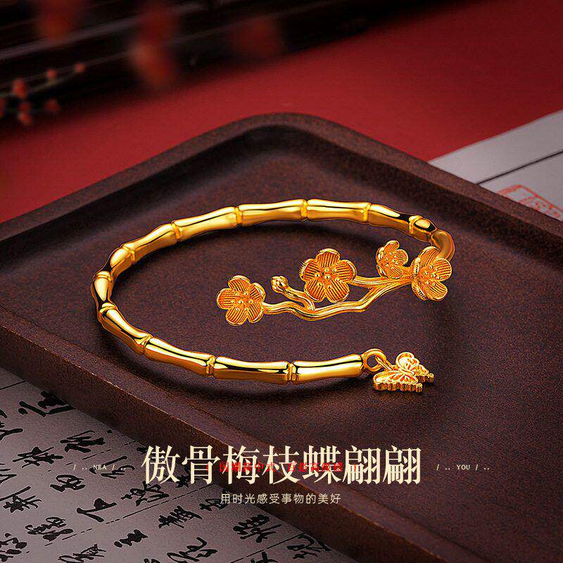 新款竹节梅花吊蝴蝶开口手镯女越南沙金仿真黄金不掉色结婚假三金