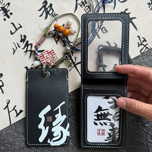 文字风卡套男工作证身份证件门禁学生校园一卡通分隔式双面抗干扰