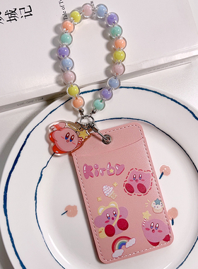 卡比kibi卡套钥匙扣公交放卡的皮质证件套可爱卡通的学生校园饭卡