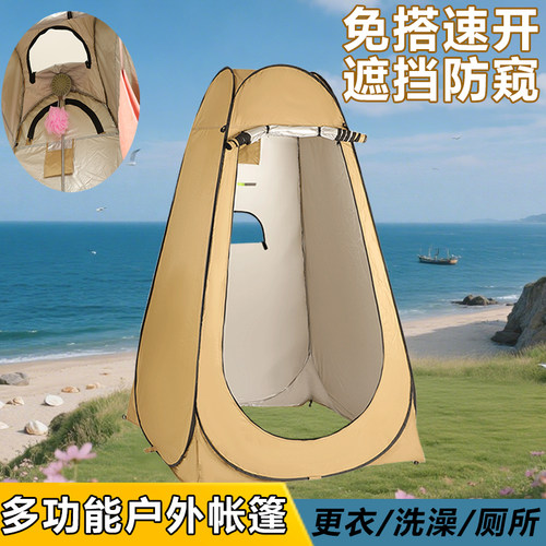 防窥更衣帐移动厕所围挡免搭建洗澡帐篷家用保暖浴罩露营钓鱼防晒