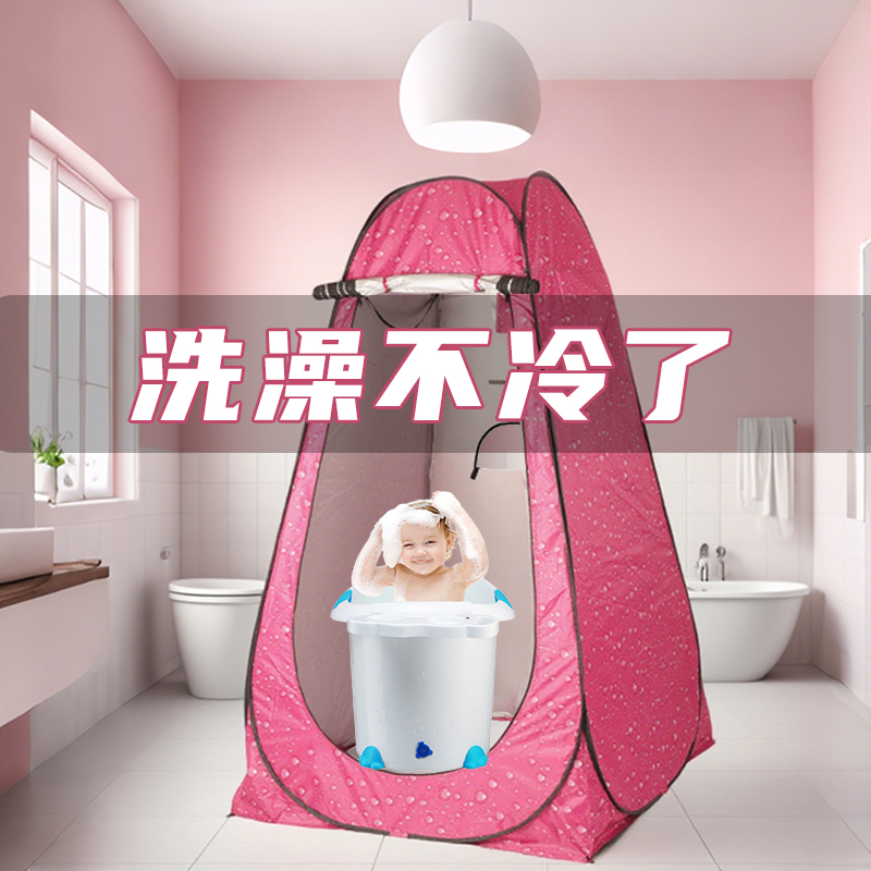 室内宝宝洗澡保温帐户外简易厕所露营更衣帐篷便携浴罩移动卫生间