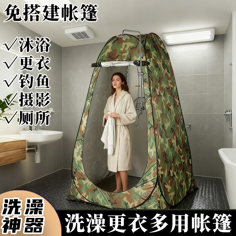 家用保暖洗澡帐篷露营淋浴神器防窥更衣移动厕所围挡户外钓鱼防晒