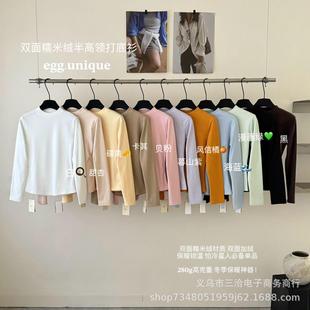 韩系egg.unique双面糯米绒打底衫高弹半高领加绒保暖恒温打底上衣