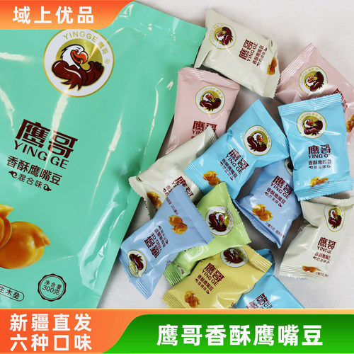 新疆特产木垒香酥鹰嘴豆