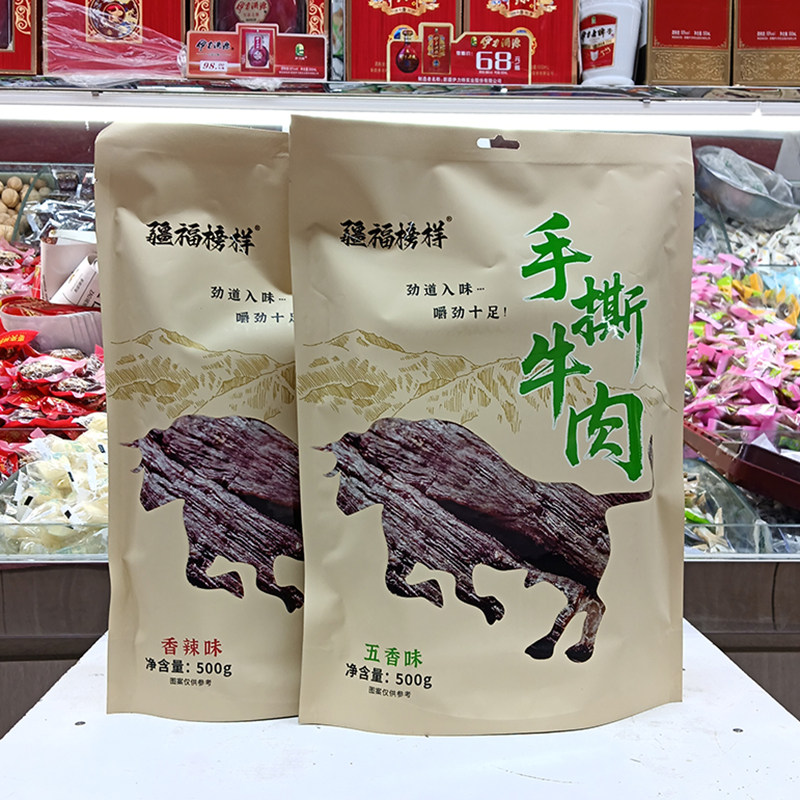 新疆特产疆福榜样手撕牛肉干500g香辣五香味即食牛肉条零食
