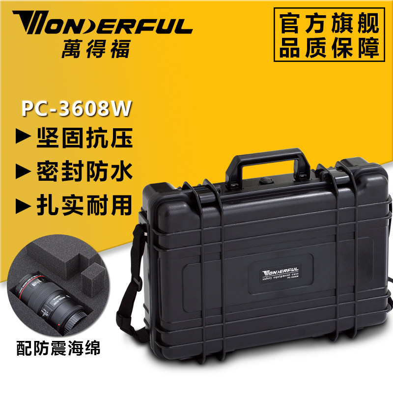 万得福PC-3608w安全箱保护相机镜头无人机抗压防水抗震防潮可定制