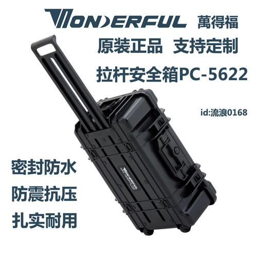 万得福拉杆单反摄影器材可登机
