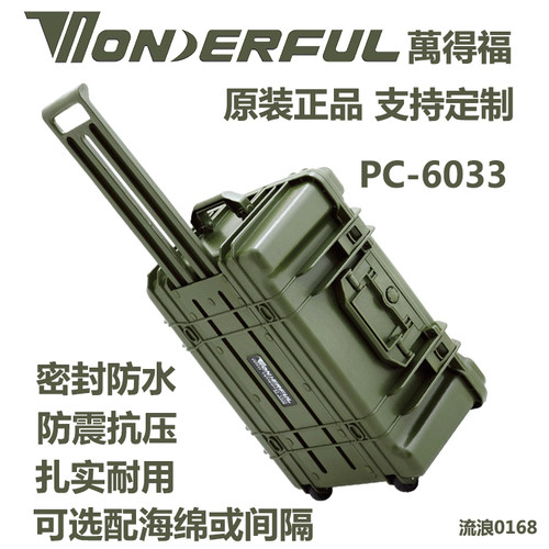 万得福拉杆单反摄影器材可定制