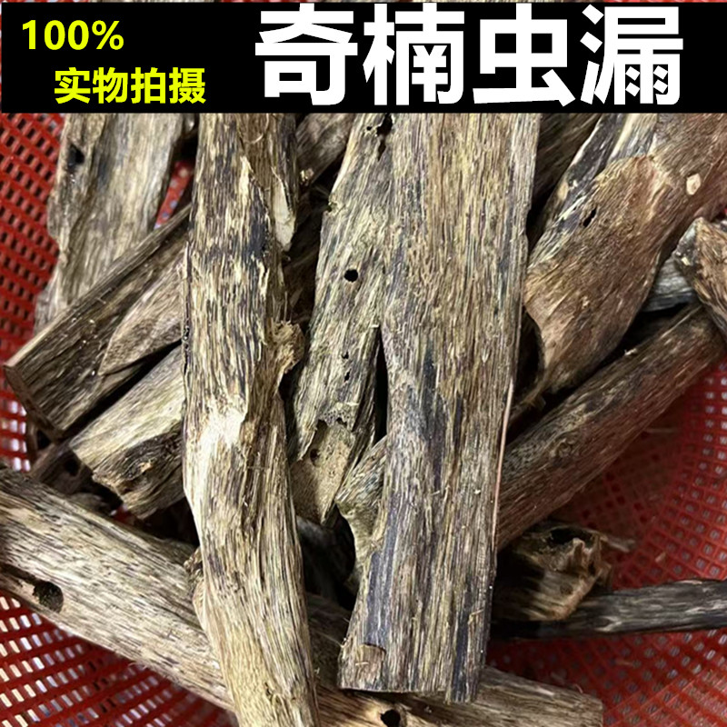 保真海南绿奇楠沉香虫漏树心油原沉香