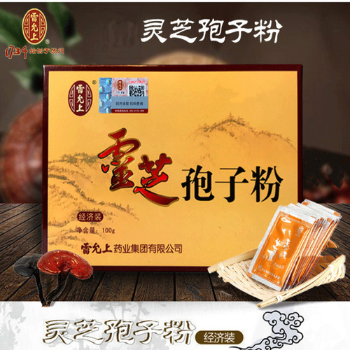 经济实惠灵芝孢子粉雷允上正品