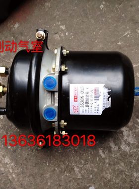 东风153140天龙天锦大力神改装车配件弹簧制动气室图号3530N-015