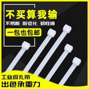 自锁式 200mm扎线绳固定 尼龙扎带塑料束线带白色强力卡扣扎带4