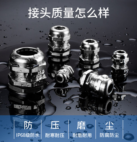 金属电缆防水接头铜镀镍/不锈钢