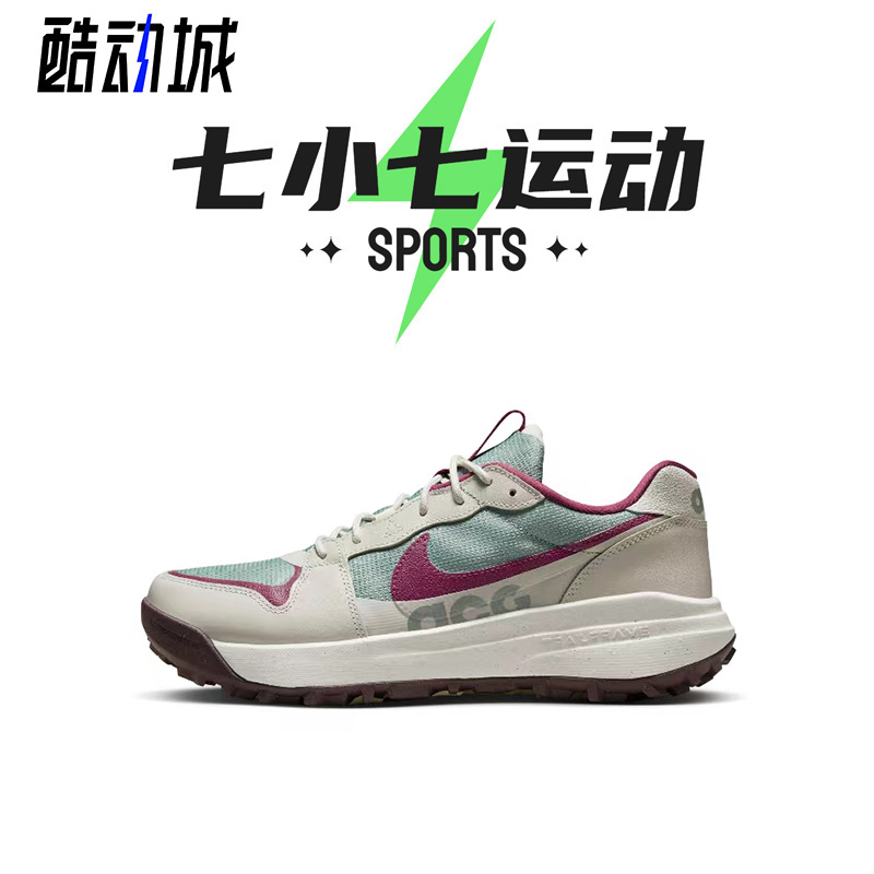 七小七鞋柜 Nike ACG Lowcate 米紫色 低帮实战篮球鞋 D