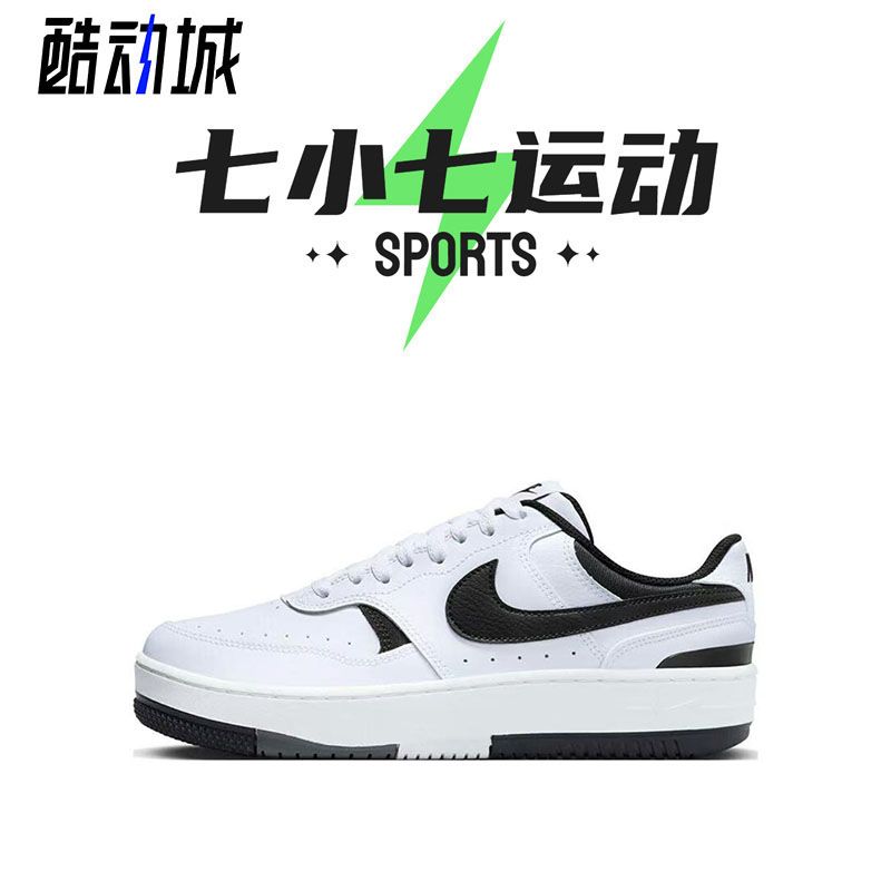 七小七鞋柜 Nike Gamma Force 熊猫 低帮复古休闲板鞋 DX9176-100