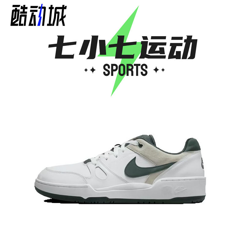七小七鞋柜 Nike Full Force 白绿色 低帮复古休闲板鞋HF1739-100
