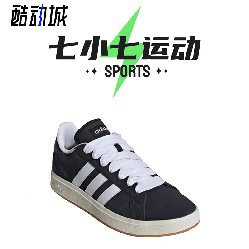 七小七鞋柜 adidas Grand Court 黑白色低帮复古休闲板鞋 IH6184